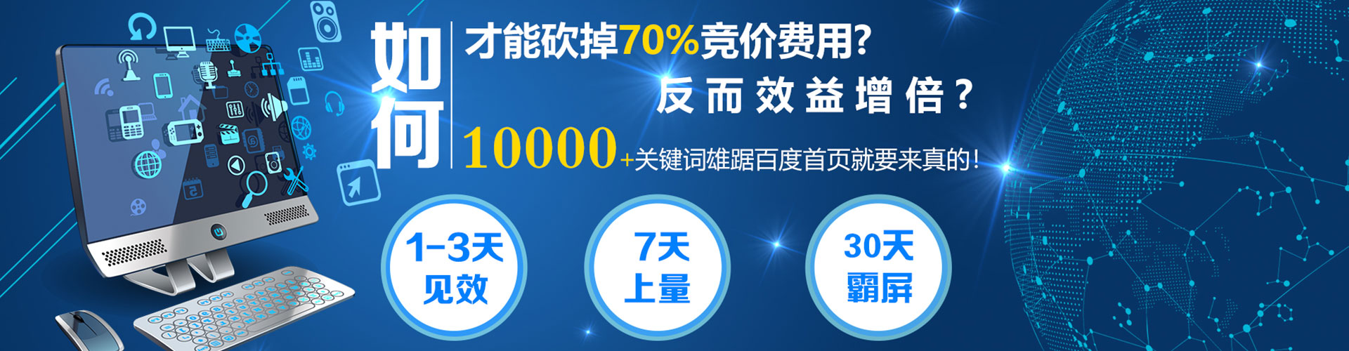 右玉百度代理开户